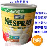 香港版代购新西兰原装进口Nestle大雀巢即溶成人奶粉2200g全家桶