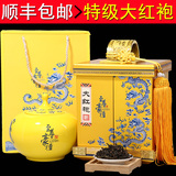高档茶礼 陶瓷礼盒装 特级大红袍 武夷山岩茶茶叶送礼年货送父母
