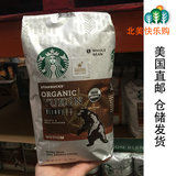 美国直邮代购starbucks星巴克Organic Yukon系列咖啡豆907g