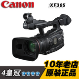 4皇冠 Canon/佳能 XF305 专业摄像机 XF 305 数码高清DV 正品行货