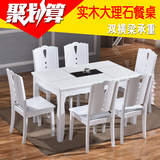 现代简约小户型长方形时尚餐桌椅组合白色烤漆餐厅大理石餐桌餐台