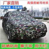 上海大众途观车衣车罩专用SUV越野隔热遮阳罩加厚防雨防晒防霜罩