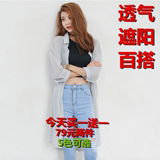 超薄款防晒衣女夏季2016韩版学生雪纺开衫女中长款空调衫宽松外套