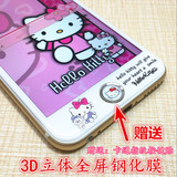 苹果6s浮雕彩膜女iPhone6plus全屏卡通钢化膜kitty玻璃防爆软边膜
