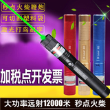 绿激光手电绿光红外线灯点火超强光大功率远射笔可充电多功能迷你