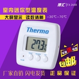 包邮室内迷你型温度计 TA268B 数显温度表客厅卧室办公工厂温度计