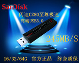 闪迪16g32g64g至尊极速CZ80优盘高端USB3.0伸缩U盘商务加密闪存盘