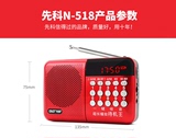 SAST/先科N-518便携迷你插卡音箱老人收音机低音炮音响音乐播放器