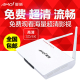 Amoi/夏新A31网络机顶盒8核 高清wifi无线电视盒子八核安卓播放器