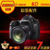 Canon/佳能 EOS 6D 单反套机 EF 24-70mm 数码单反相机