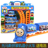 托马斯小火车头拼装组合套装 儿童益智轨道电动玩具套装男孩2-3岁