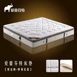 爱蕾芬特 弹簧床垫 乳胶床垫椰棕垫软硬席梦思海绵床垫1.5/1.8米