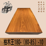 柚木实木大板180-（80-85）-10会议桌长桌画案高档家具红木原木