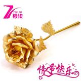 金玫瑰花 24k金箔玫瑰花 送老师送女友毕业礼物老婆妈妈生日礼品