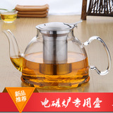 包邮玻璃茶壶电磁炉专用养生壶茶具耐热加厚泡茶器烧水不锈钢过滤