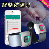 iFever儿童智能温度计 穿戴式电子蓝牙监测 家用智能 婴儿体温计