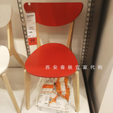 春秋西安宜家代购IKEA诺米拉椅子红色白色桦木家用椅子餐桌椅