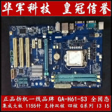 Gigabyte/技嘉 H61-S3 主板 支持22NM /技嘉 淘汰H61M-DS2H