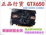 包邮二手GTX650 独显1G游戏显卡台式机拼gtx460 550ti 560se 250