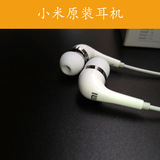 MIUI/小米 活塞耳机标准版入耳式带麦克风线控手机K歌通用耳塞