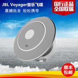 JBL Voyager音乐飞碟低音炮 无线蓝牙音箱便携免提2.1电脑音箱