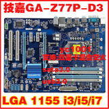 Gigabyte/技嘉 Z77P-D3 1155 USB3 SATA3 全固态大板