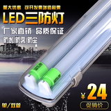 LED单双管日光灯全套T8三防灯T5荧光灯一体化支架灯防水防爆灯