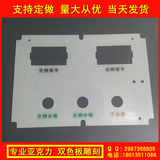 电气标牌定制 设备铭牌 雕刻配电箱按钮标牌仪表指示牌控制柜面板