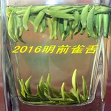 2016新茶四川蒙顶山特级春茶明前雀舌茶叶绿茶茶叶嫩芽散装250g