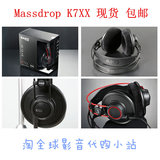 现货！AKG/爱科技 K702 65th 定制版K7XX Massdrop First Edition