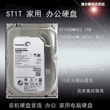 全新 ST1000DM003 ST1T/1TB 台式机硬盘 ST1000G高速台式监控硬盘