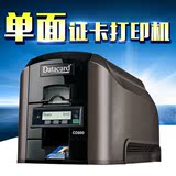 DATACARD CD800单面证卡打印机发卡机做卡机卡片打印机制卡机