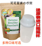 日本代购酵素粉Natural Healthy Standard水果青汁代餐粉