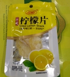 500g包邮 四川安岳特产 中新柠檬即食片
