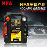 NFA纽福克斯多功能汽车应急启动电源备用电瓶搭电打火充电充气泵
