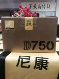 16年最新批次 尼康 D750单机 D750 24-120镜头套机 保证国行正品