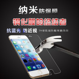 苹果6s钢化膜iPhone6 plus纳米防爆膜4s 5s高清膜贴膜 保护膜批发