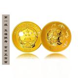 预定  2016年吉祥文化第一组五福拱寿金银币纪念币套装