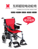 互邦电动轮椅超轻便锂电池铝合金折叠可携带式老年老人代步车互帮