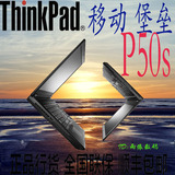 ThinkPad P50s 20FLA0-04CD 08CD 图形移动工作站15.6英寸笔记本