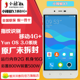【2G运存】小辣椒 红辣椒 X1移动4G 四核5英寸双卡Yun OS指纹手机
