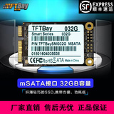 TFTBAY兆景视讯MSATA 32G固态硬盘笔记本工控机工业平板电脑SSD