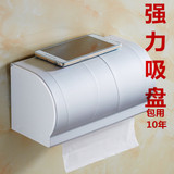 吸盘式 加长纸巾 厕所手纸盒壁挂免打孔卫生间太空铝手纸架卷纸器