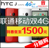 熊家 日版  HTC J butterfly 3代 HTV31 蝴蝶三代 移动双4G 手机