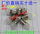 LED小螺口灯泡E12 12V24V110V220V长寿命代用钨丝灯泡仪器指示灯