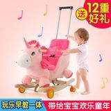 儿童益智玩具两用推拉杆木马婴儿摇摇马实木音乐摇椅1-2周岁礼物