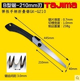 tajima/田岛日本折叠锯子 可替换锯片安全锁定功能木工园艺正品GK