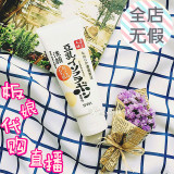 日本代购 SANA豆乳美肌洗面奶 补水保湿控油美白温和卸妆洁面乳膏