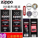 正版 zippo油 ZIPPO打火机油 355ML 芝宝油煤油 正品zippo大瓶油