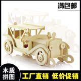 老爷汽车儿童立体拼图玩具礼物7-10-12岁小男孩子益智木质3D模型